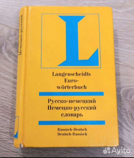 Словарь немецкий Langenscheidt