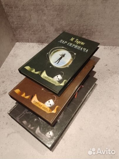 3 книги серии Призрак Оперы