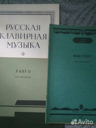 Музыкальные ноты времён СССР