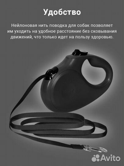 Поводок -рулетка для собак