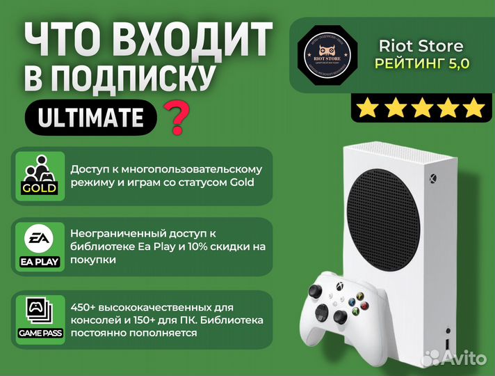 Xbox Game Pass Ultimate 13 месяцев