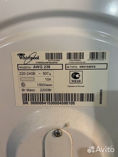 Стиральная машина на запчасти whirlpool