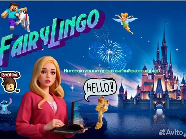 Интерактивный английский для детей