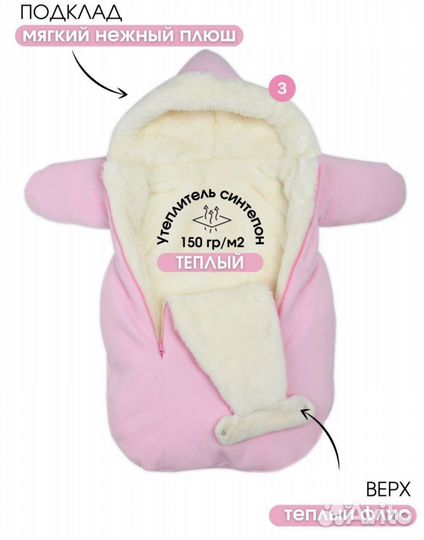 Зимний конверт