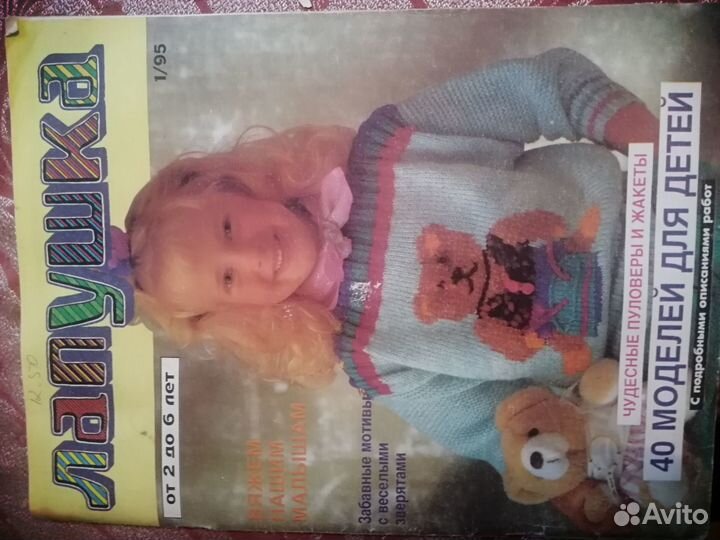 Журналы и книги по вязанию, журналы с рецептами