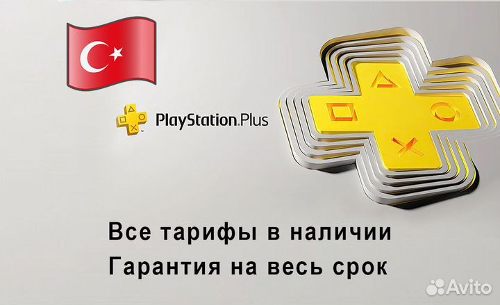 Игры PS5 - PS Store Турция /Хогвартс Deluxe