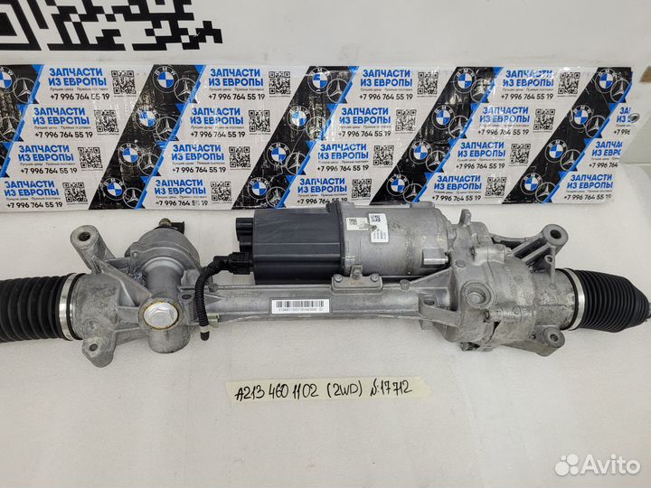 Электрическая рулевая рейка Mercedes E-class W213