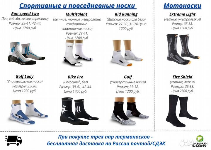 Термоноски спортивные X-Socks