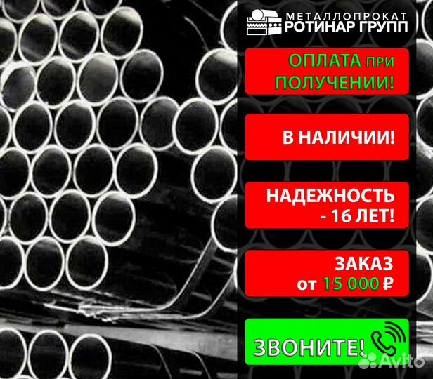 Труба бесшовная 65