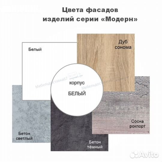 Комод (0,9м) бетон светлый (бетон темный, сонома