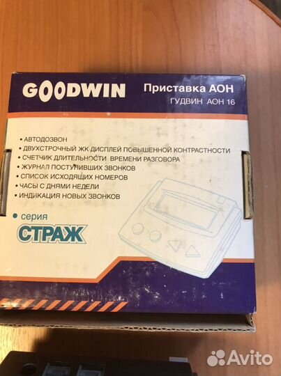 Автоответчик