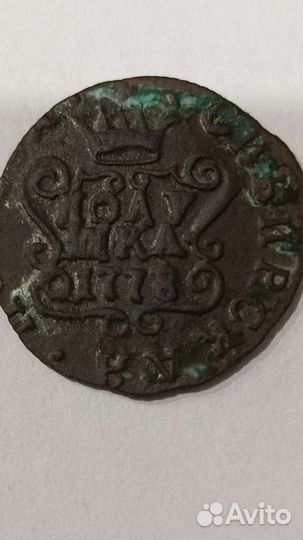 Сибирская полушка 1778 км