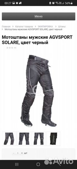 Мотоштаны agvsport solare