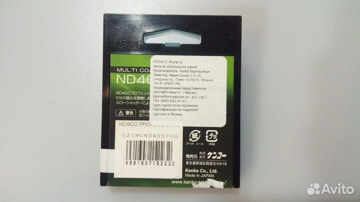 Нейтральный фильтр kenko 52мм MC-ND400 PRO