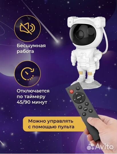 Ночник проектор звездного неба