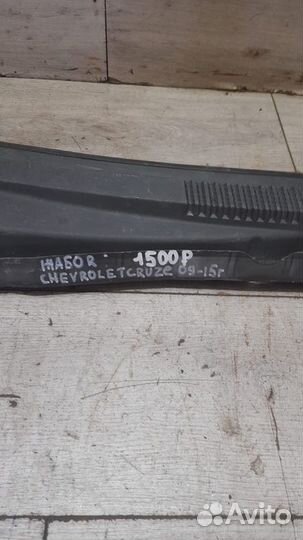 Жабо правое Chevrolet Cruze С 2009 По 2015 Год