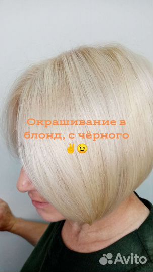 Парикмахер универсал