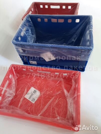 Мешок пакет в пластиковые ящики (Е1, Е2,Е3 и др.)