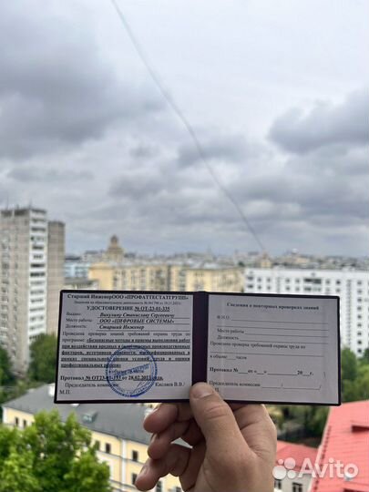 Обучение, корочки, удостоверения