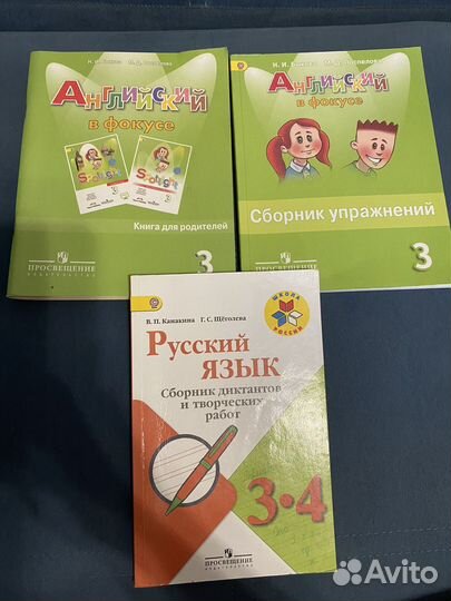 Пособия 3 класс