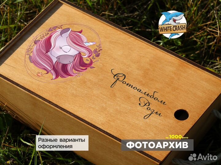 Фотоальбом с именем девочки w-095