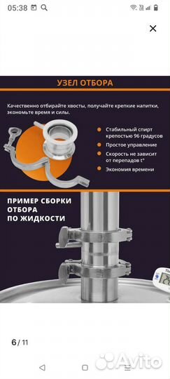 Самогонный аппарат