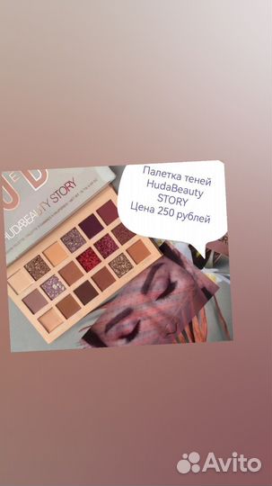 Палитра теней