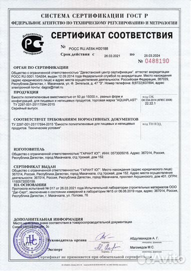 Тара для дачи 500 литров