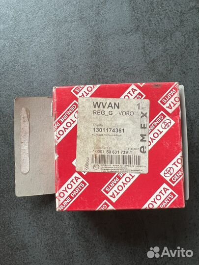 Кольца поршневые Toyota