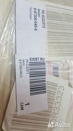 Прокладка клапана EGR 4HK1 евро4 NPR75/NQR90/FSR