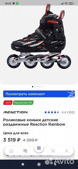 Ролики детские 36-40,5