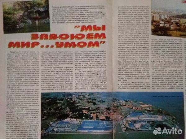 Мини ретро журнал