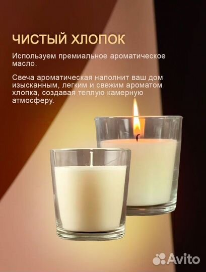 Ароматические свечи