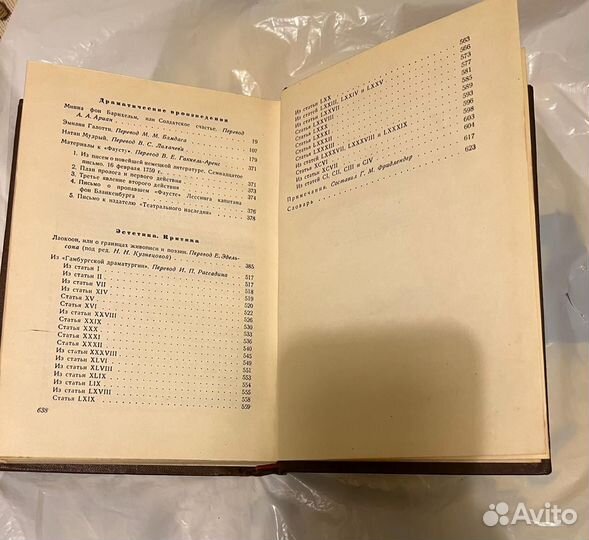 Лессинг Г.Э. избранные произведения