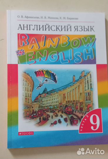 Комплект учебников по английскому языку 9 класс