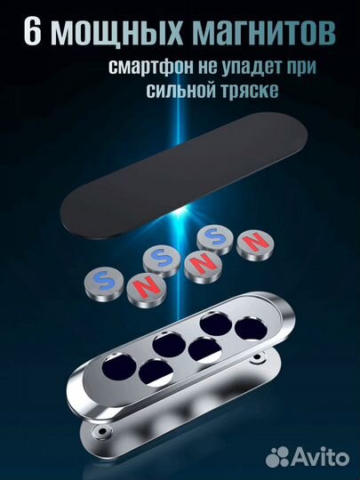 Держатель для телефона магнитный в машину