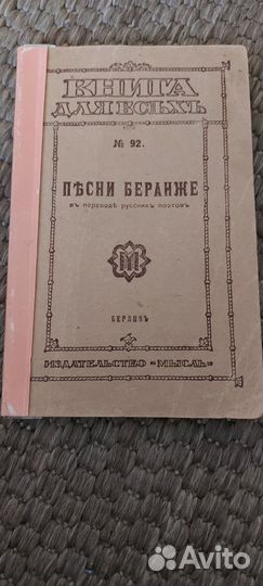 Берлин 1922год