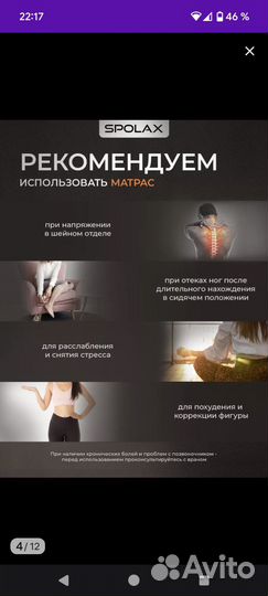 Массажный матрас с подогревом новый не бу