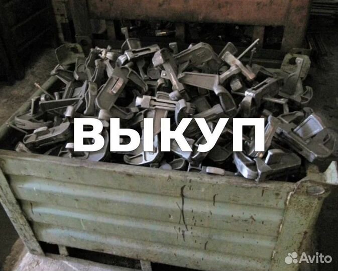 Замок для опалубки б/у