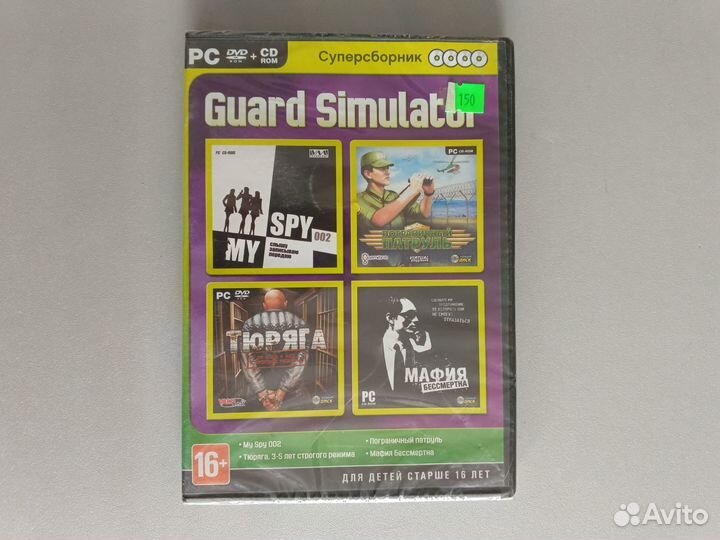 Супер сборник Guard Simulator (новый) DVD BOX