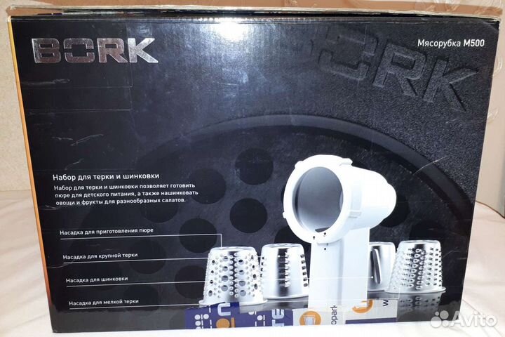 Мясорубка Bork m500, мясорубка