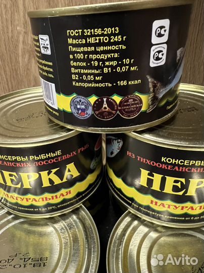 Нерка натуральный