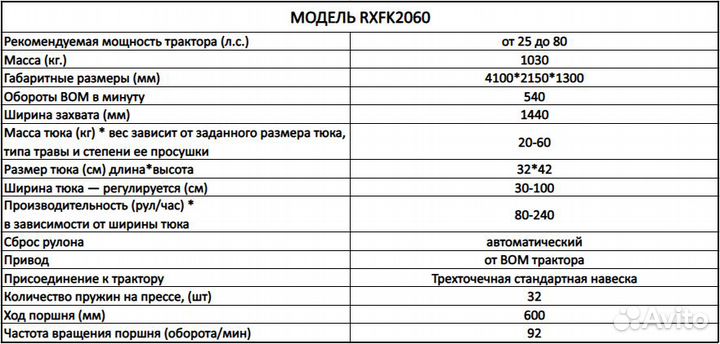 Пресс-подборщик УРАЛЕЦ RXFK-2060, 2023