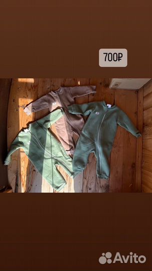 Детская одежда б/у