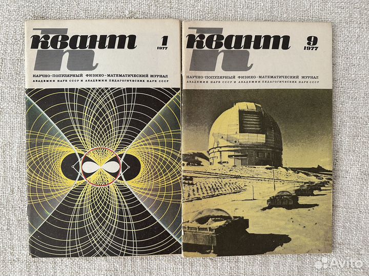 Журнал Радио 1978-1994 и Наша газета 1995