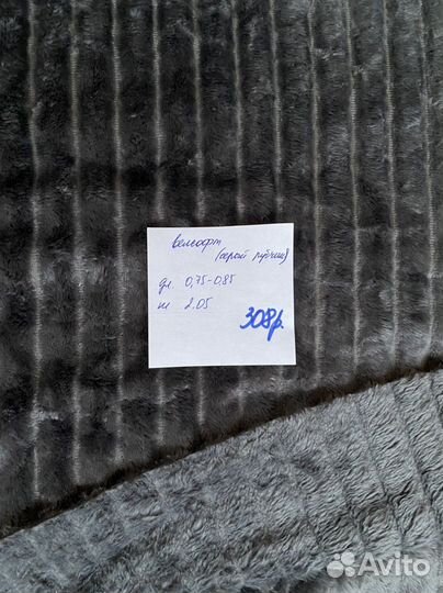 Ткань отрезы (велюр, велсофт,мулетон )