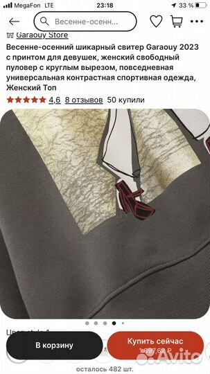 Свитшот толстовка шикарная Zara 46 размер