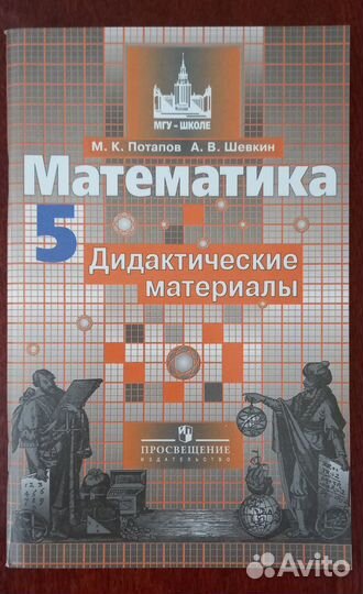 Учебники, пособия 5-7 класс