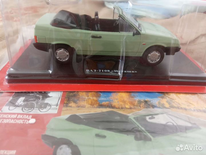 Модель автомобиля ваз 2108 Наташа в масштабе 1/24
