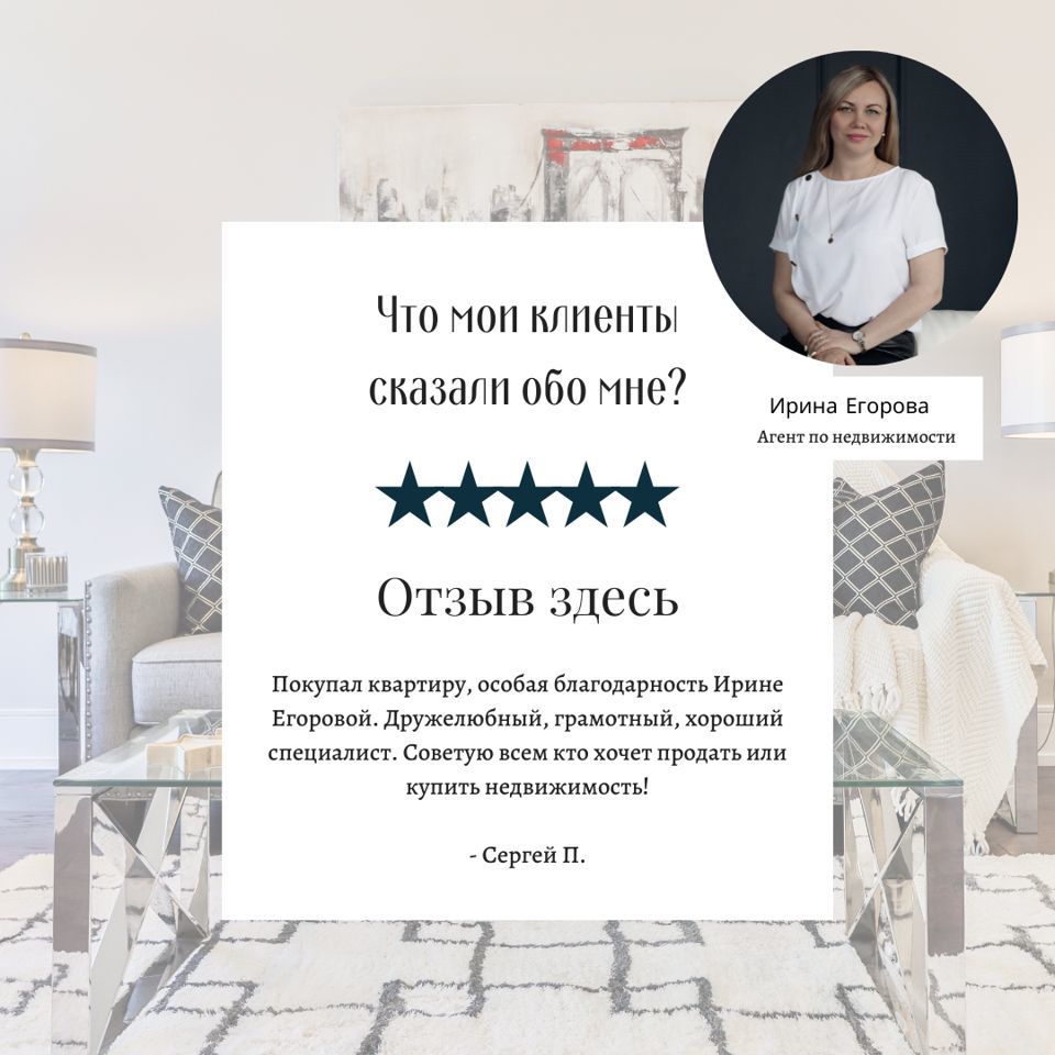Отзыв о работе. Хороший отзыв о риэлторе недвижимости. Отзыв о работе риелтора. Отзыв о работе риэлтора. Отзыв о квартире.